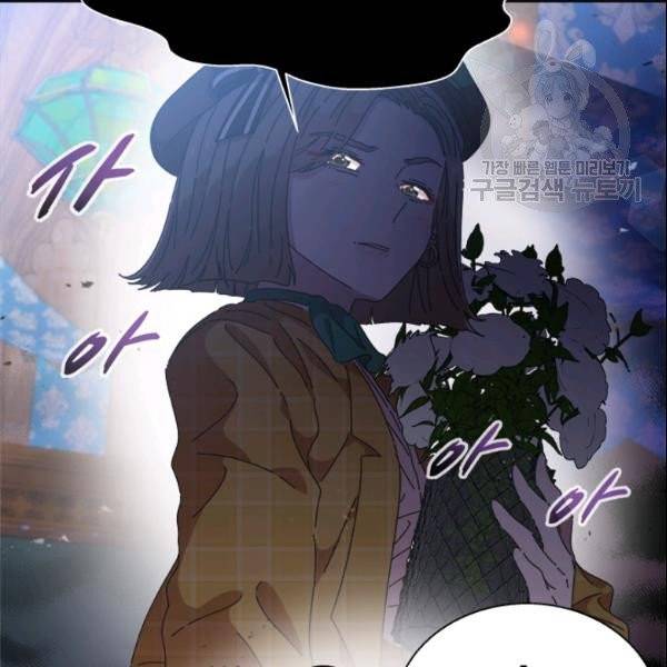 마왕의 딸로 태어났습니다 96화 24