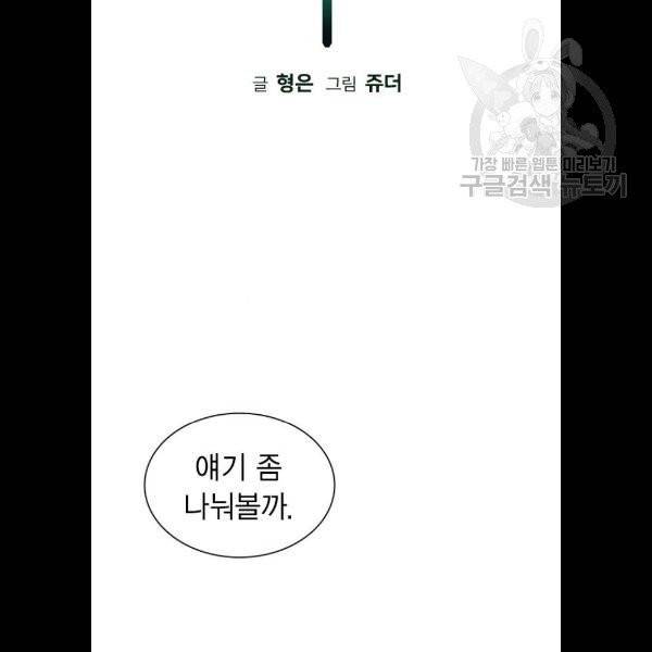 정글쥬스 12화 2