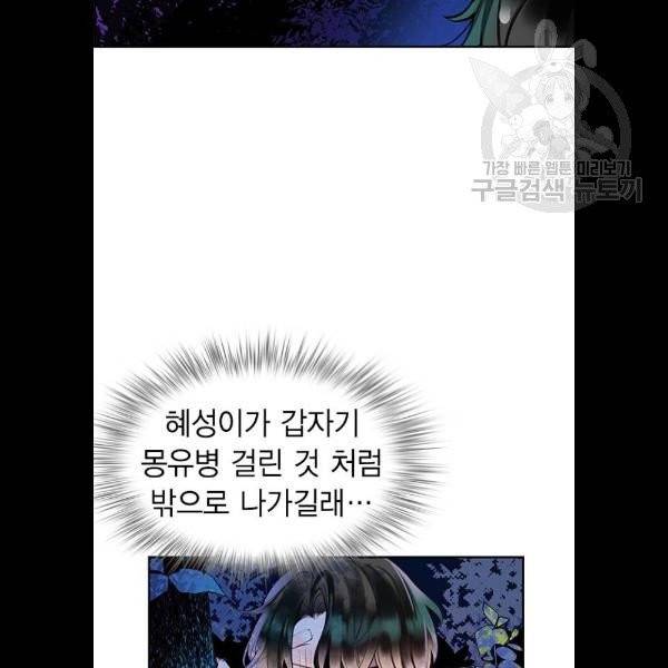 정글쥬스 12화 4