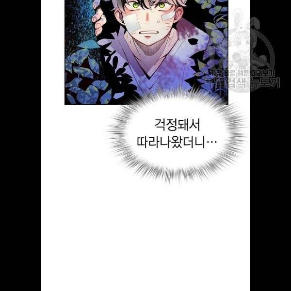 정글쥬스 12화 5