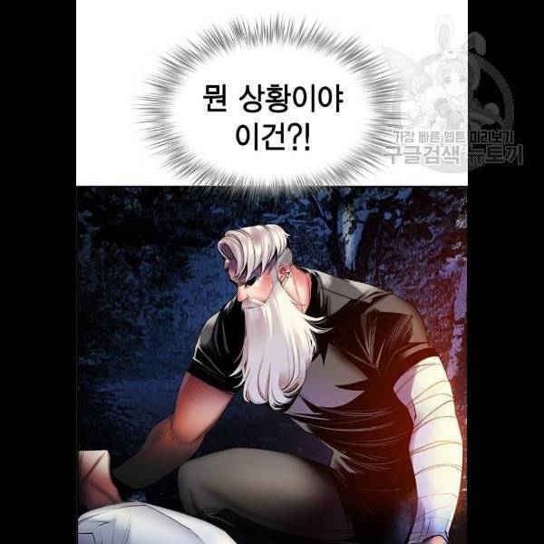 정글쥬스 12화 6