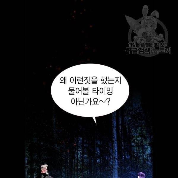 정글쥬스 12화 14