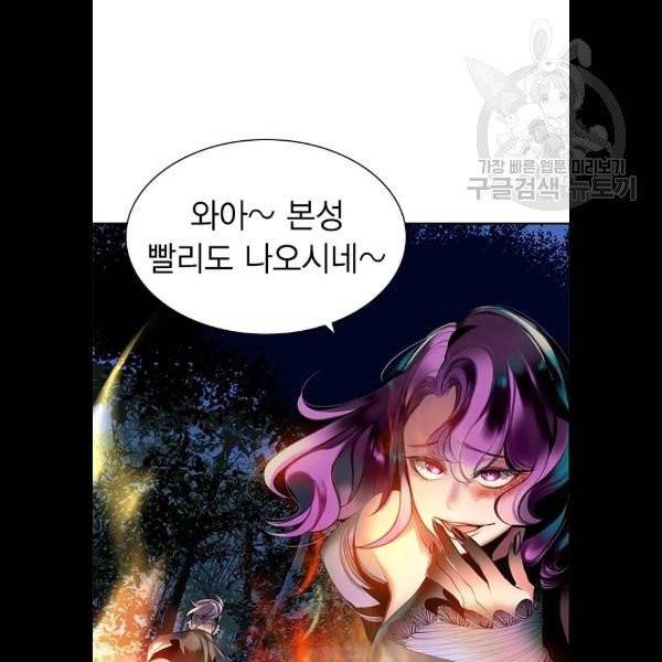 정글쥬스 12화 23