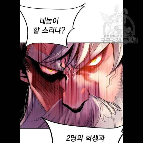 정글쥬스 12화 25