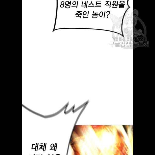 정글쥬스 12화 26