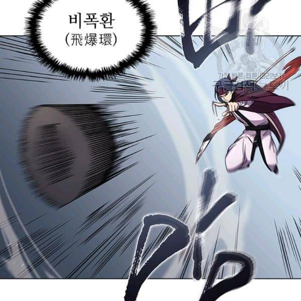 신마경천기 133화 3