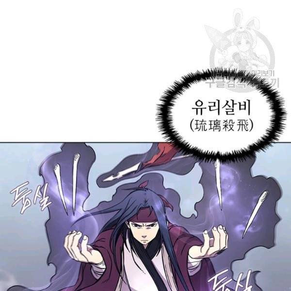 신마경천기 133화 12