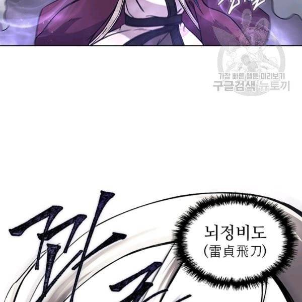 신마경천기 133화 13