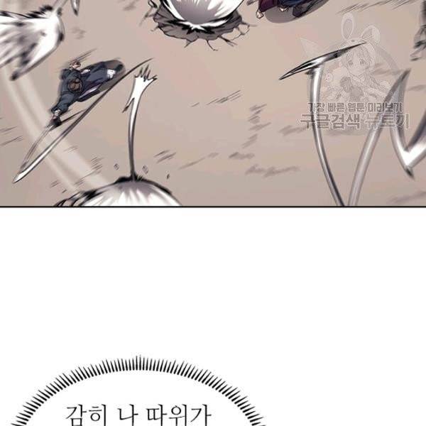 신마경천기 133화 17