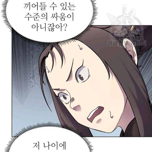 신마경천기 133화 18