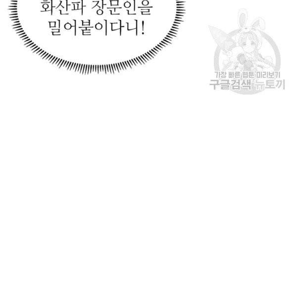 신마경천기 133화 19