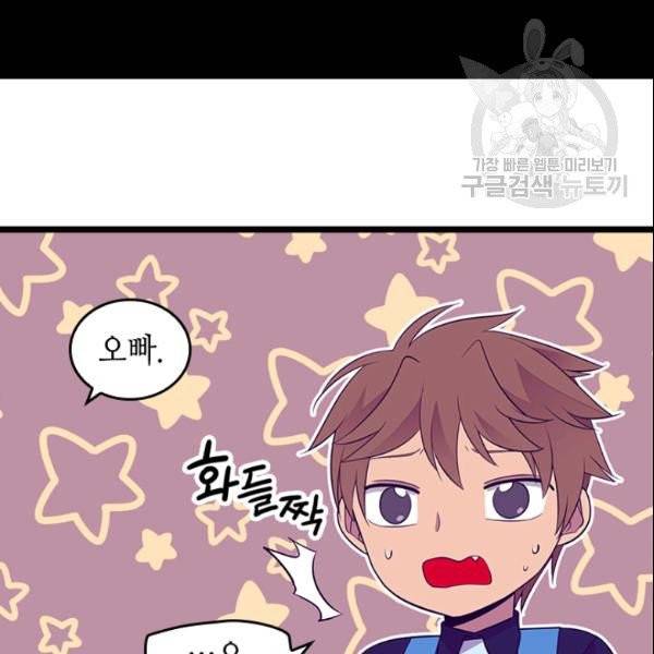 왕의 딸로 태어났다고 합니다 시즌4 70화 7