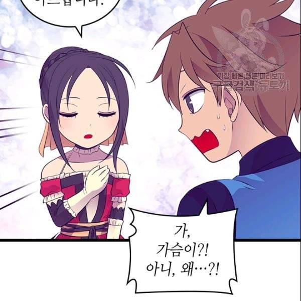 왕의 딸로 태어났다고 합니다 시즌4 70화 9