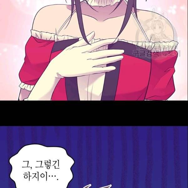 왕의 딸로 태어났다고 합니다 시즌4 70화 11