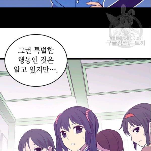 왕의 딸로 태어났다고 합니다 시즌4 70화 13
