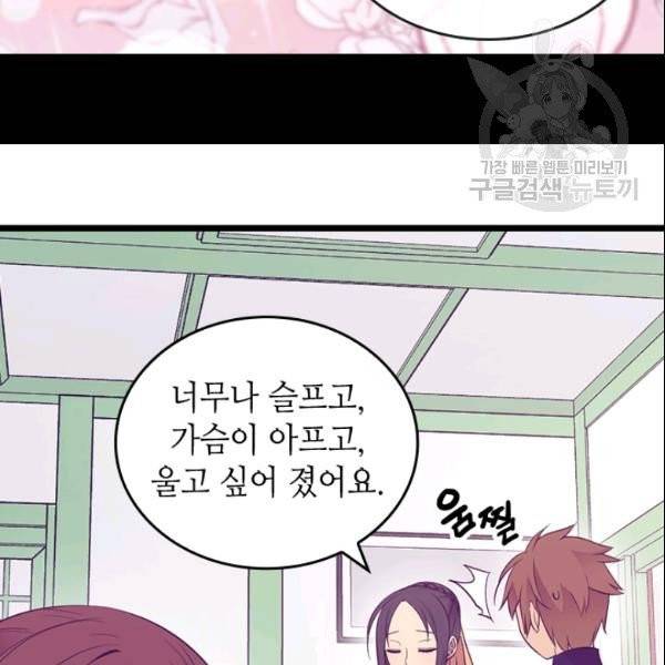 왕의 딸로 태어났다고 합니다 시즌4 70화 16
