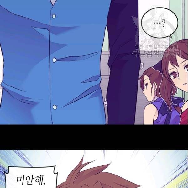 왕의 딸로 태어났다고 합니다 시즌4 70화 23