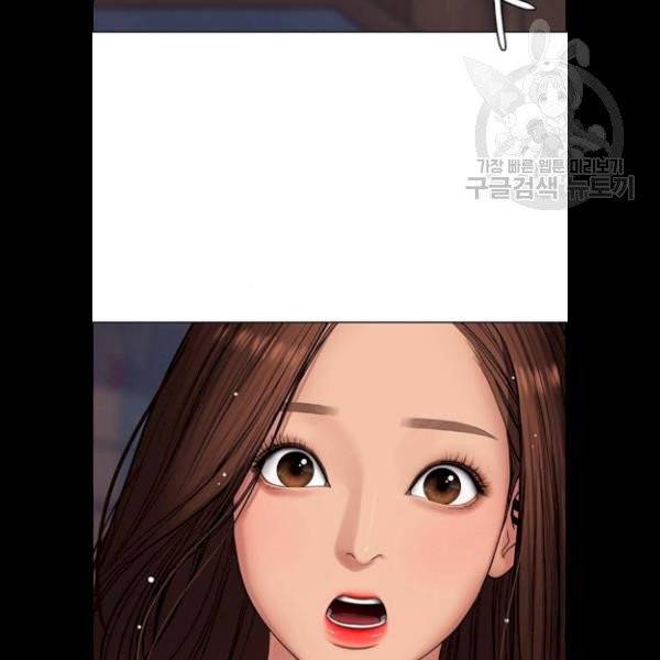 여신강림 147화 2