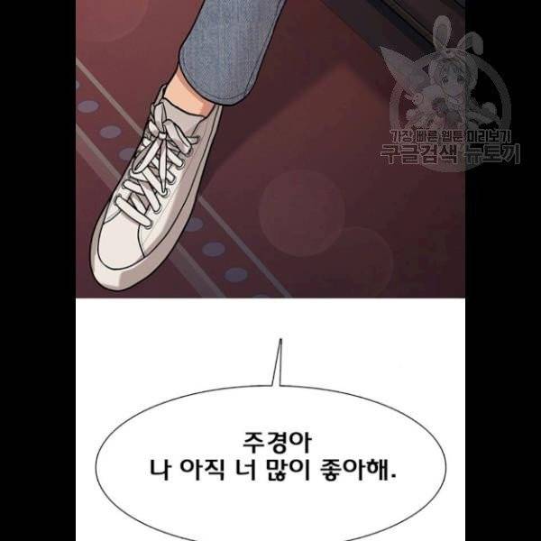 여신강림 147화 6
