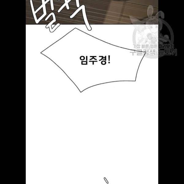 여신강림 147화 11
