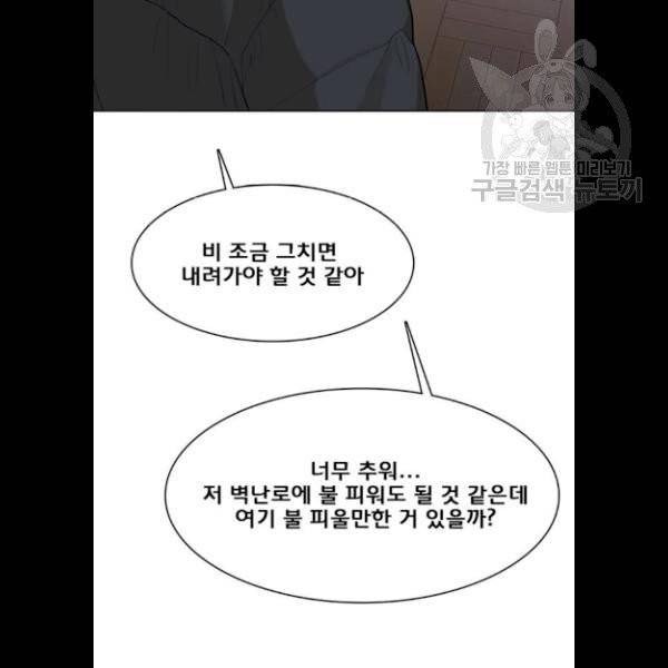 여신강림 147화 24