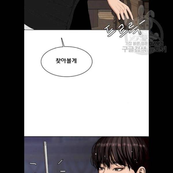여신강림 147화 26