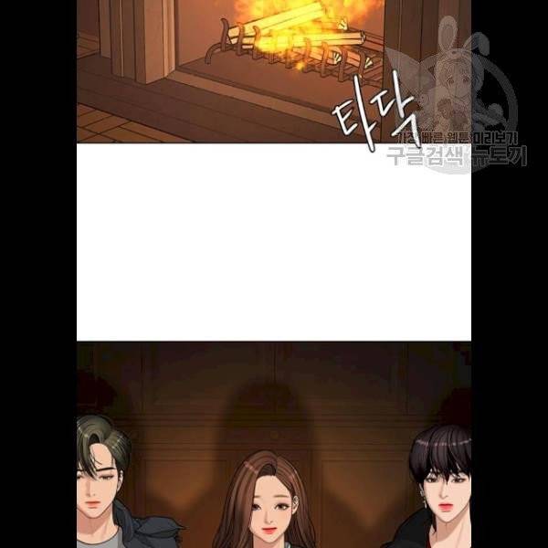 여신강림 147화 29