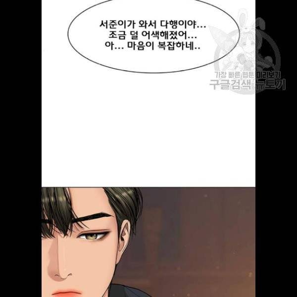 여신강림 147화 32