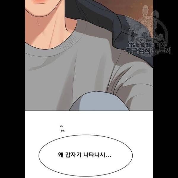 여신강림 147화 33