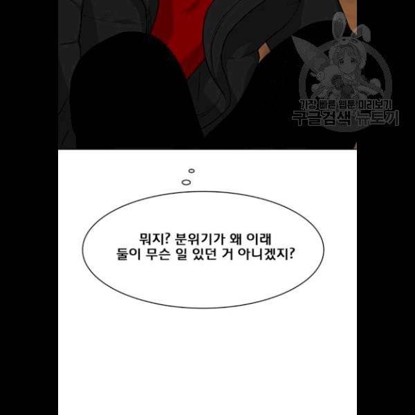 여신강림 147화 35