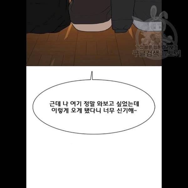 여신강림 147화 38