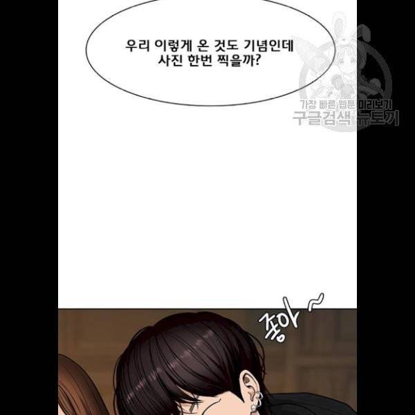여신강림 147화 40