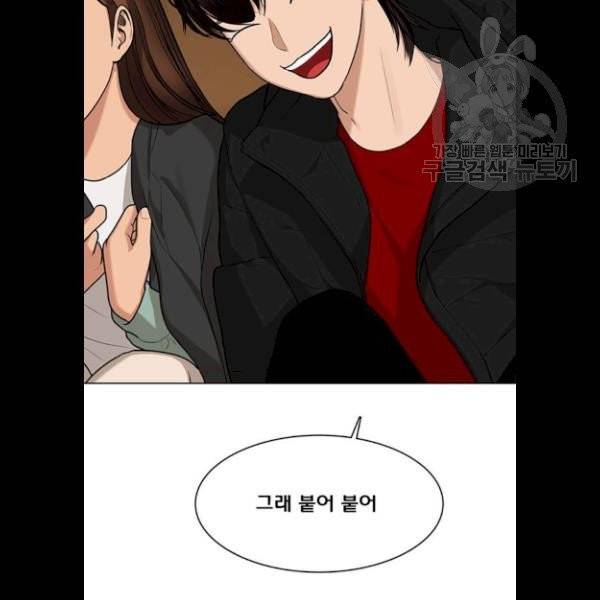 여신강림 147화 41