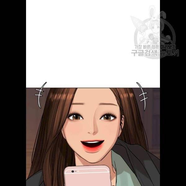 여신강림 147화 46