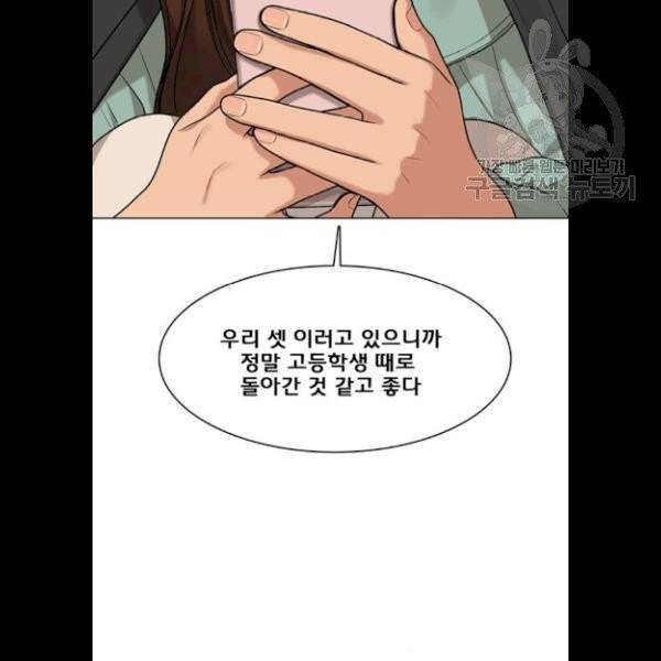여신강림 147화 47