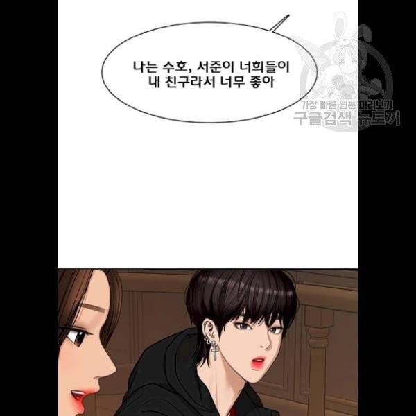 여신강림 147화 49