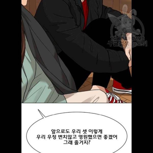 여신강림 147화 50