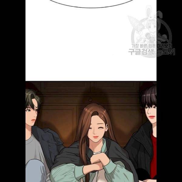 여신강림 147화 51