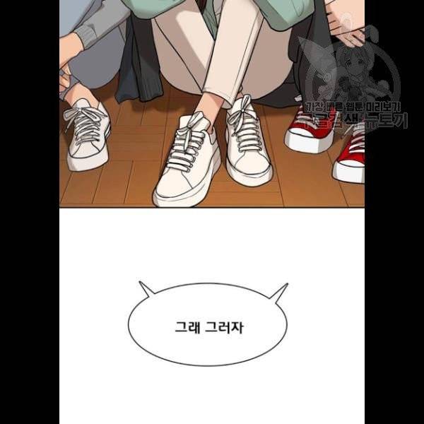 여신강림 147화 52