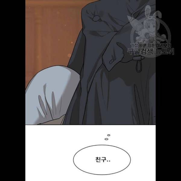 여신강림 147화 54