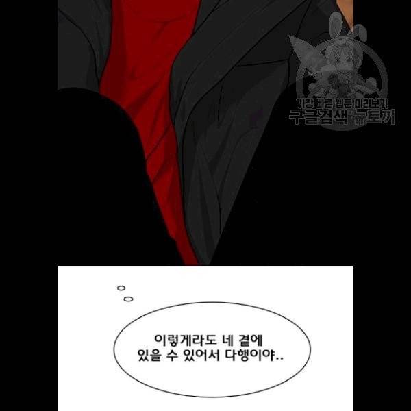 여신강림 147화 56