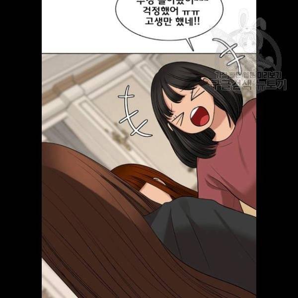 여신강림 147화 60