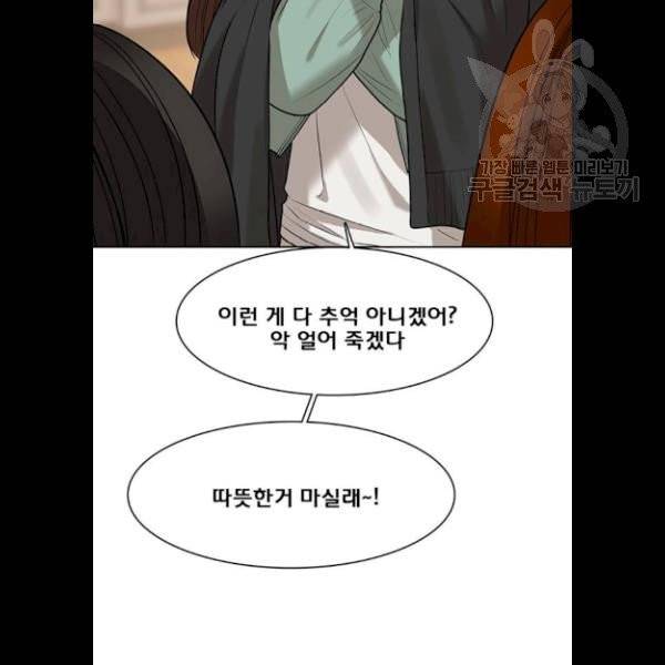 여신강림 147화 62