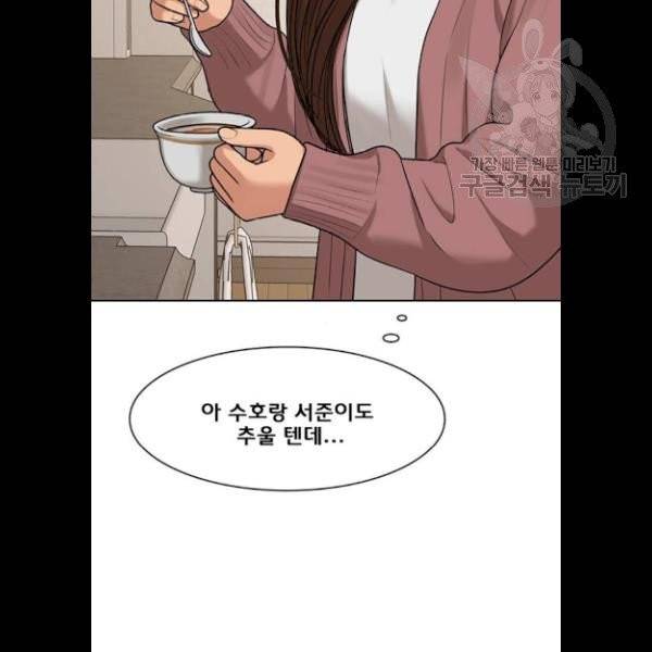 여신강림 147화 65