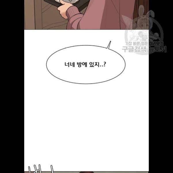 여신강림 147화 68