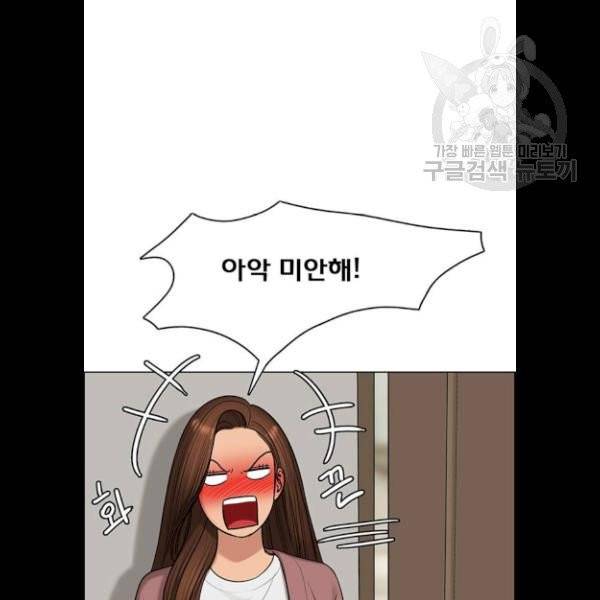 여신강림 147화 72
