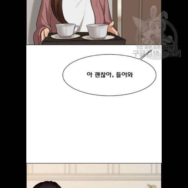 여신강림 147화 73