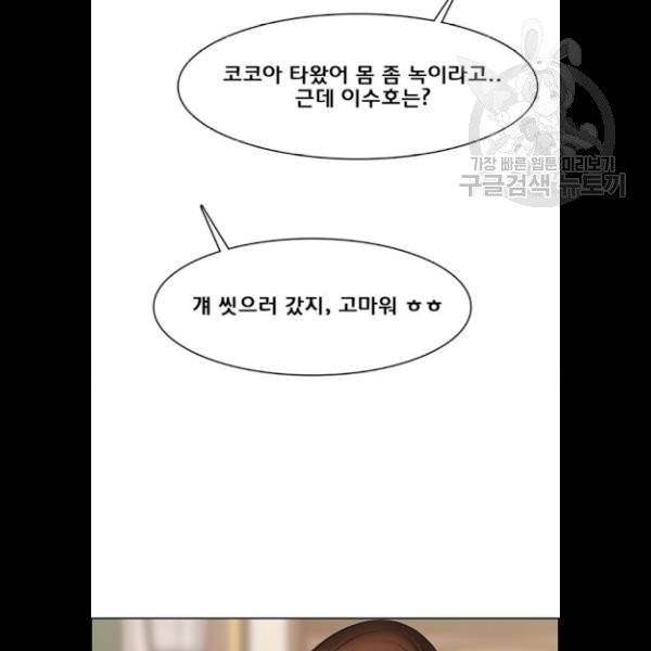 여신강림 147화 75