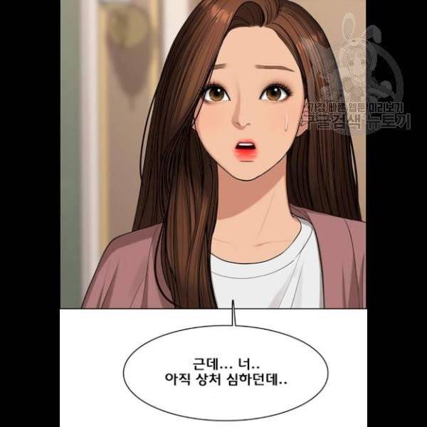 여신강림 147화 76