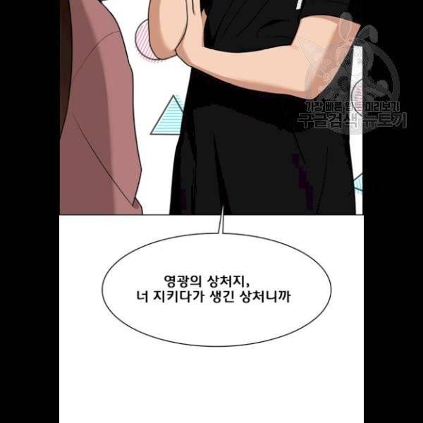 여신강림 147화 78